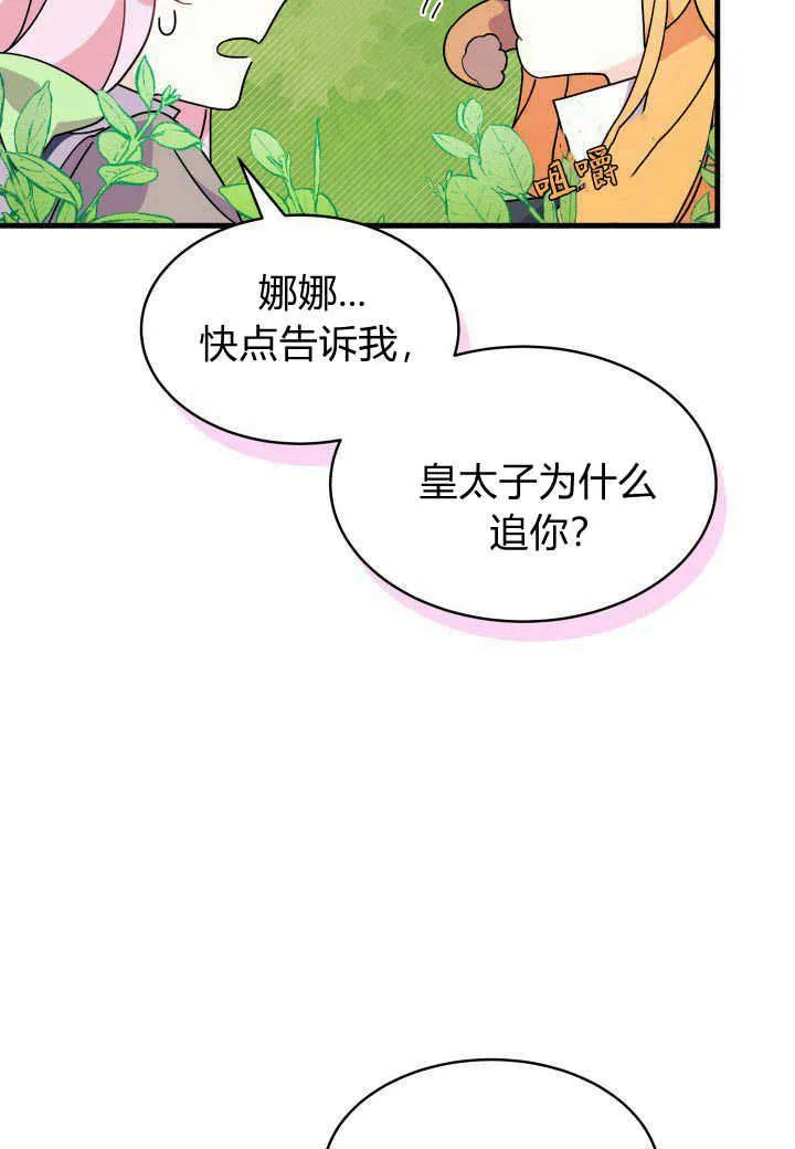 第06话31