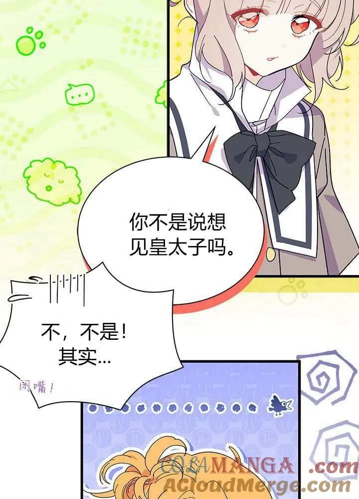 第57话72