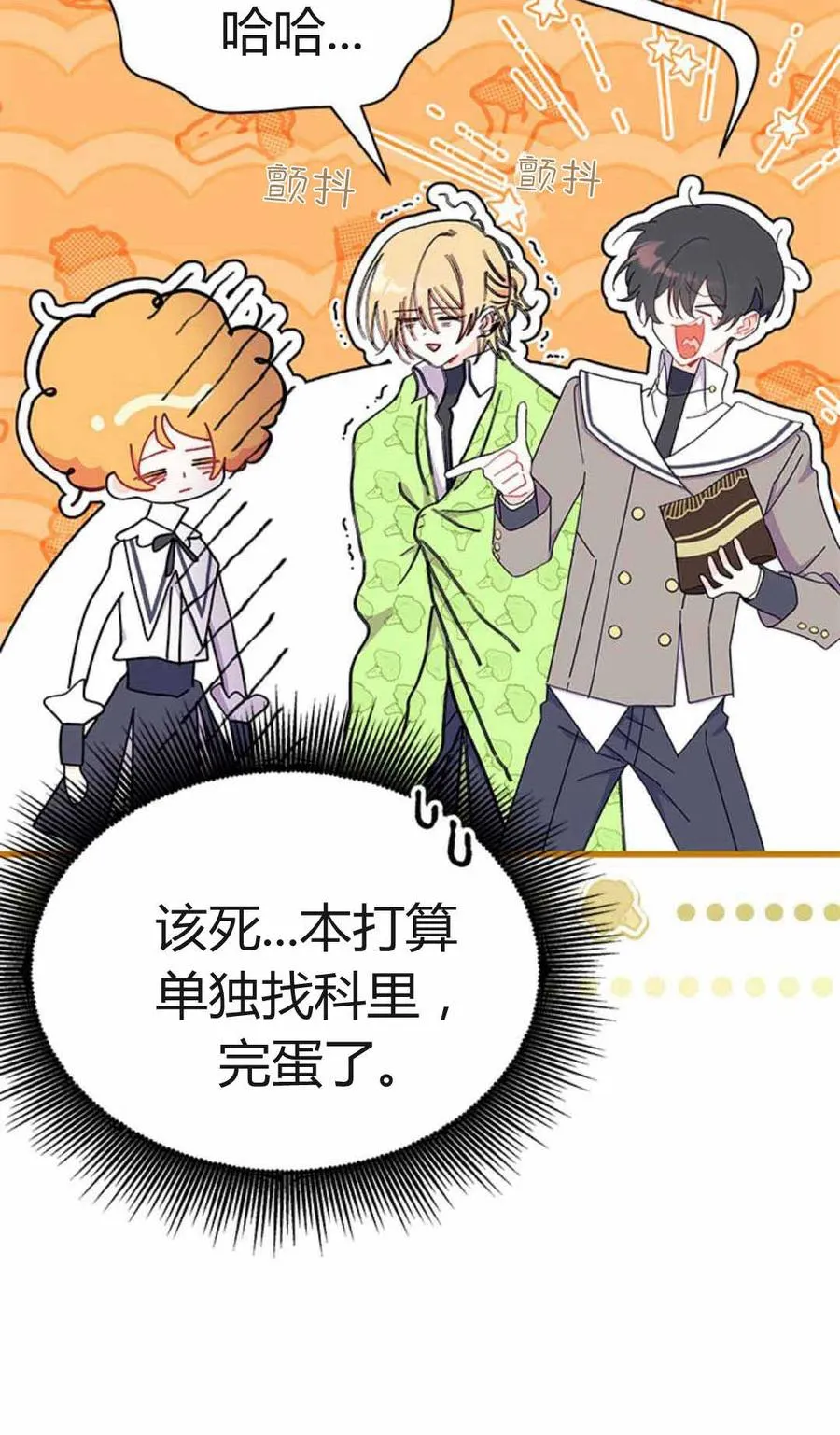 第54话97