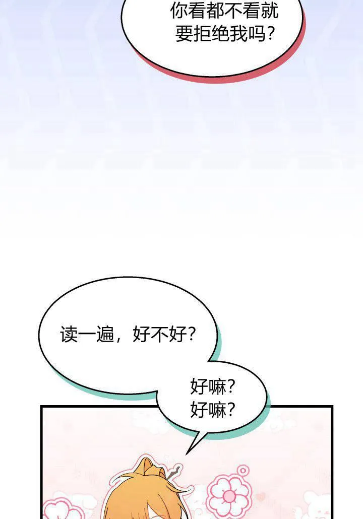 第23话42