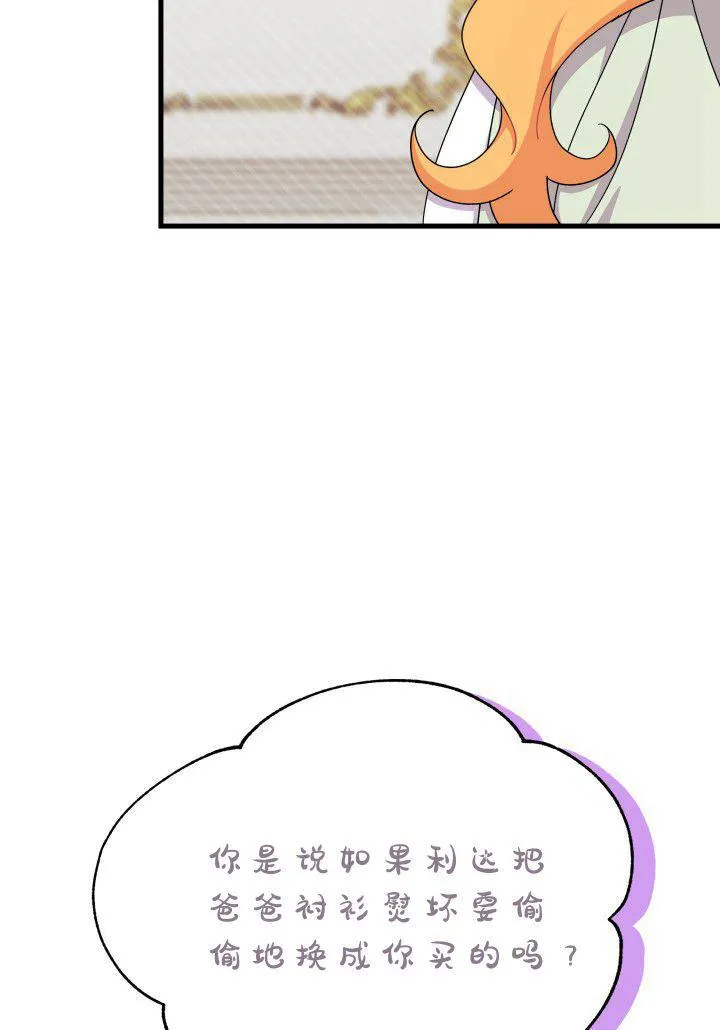 第21话87