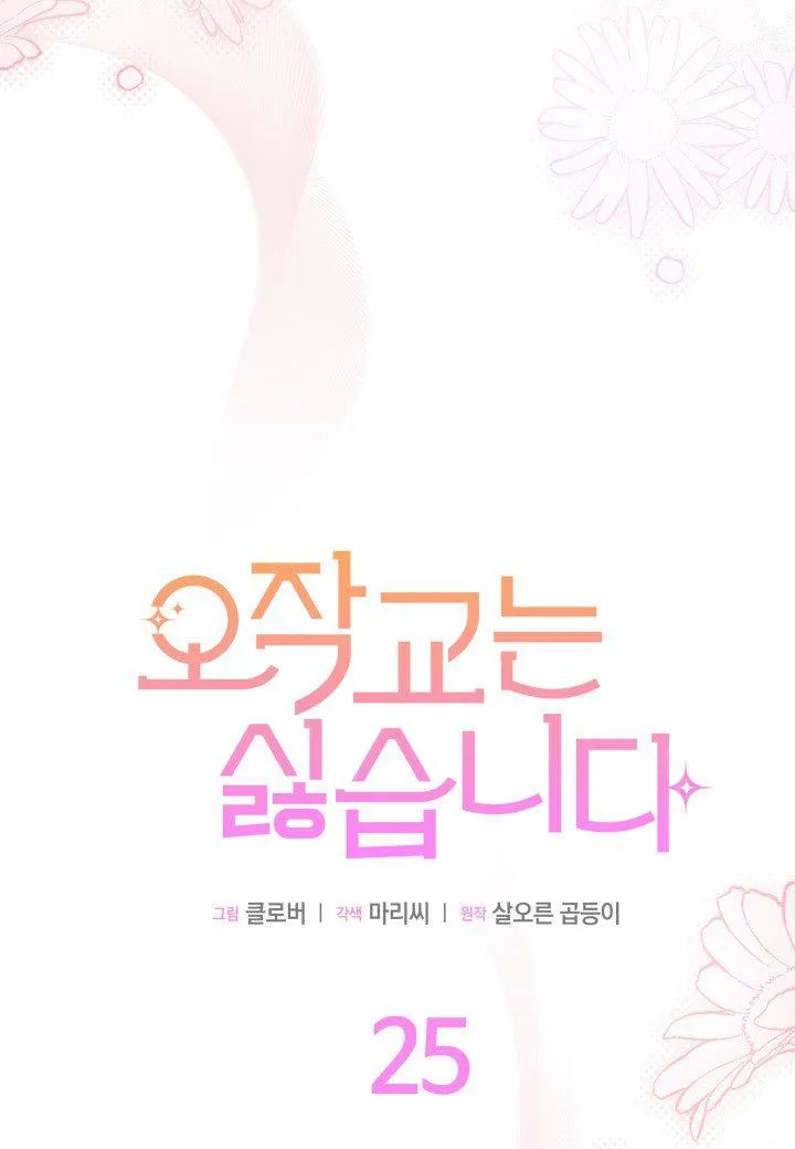 第25话50