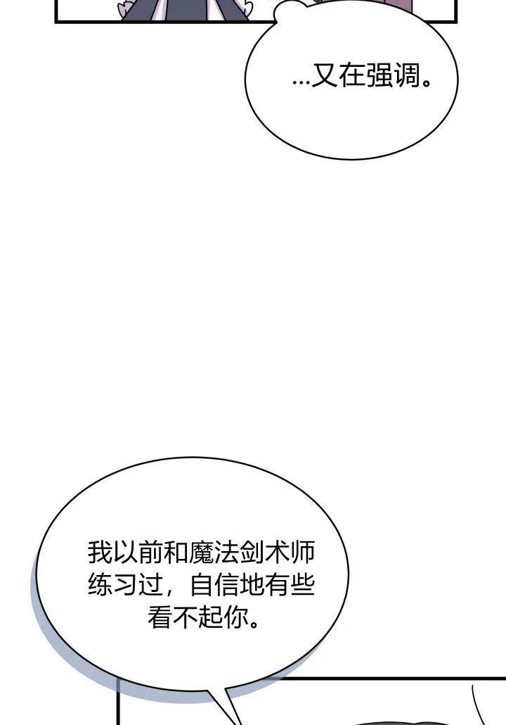 第08话67
