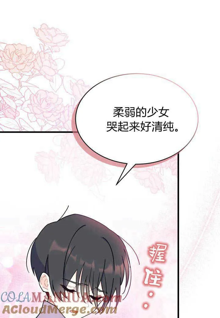 第06话84