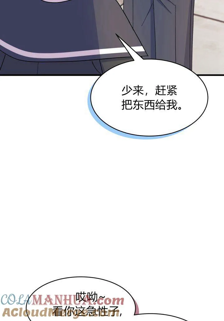 第20话88