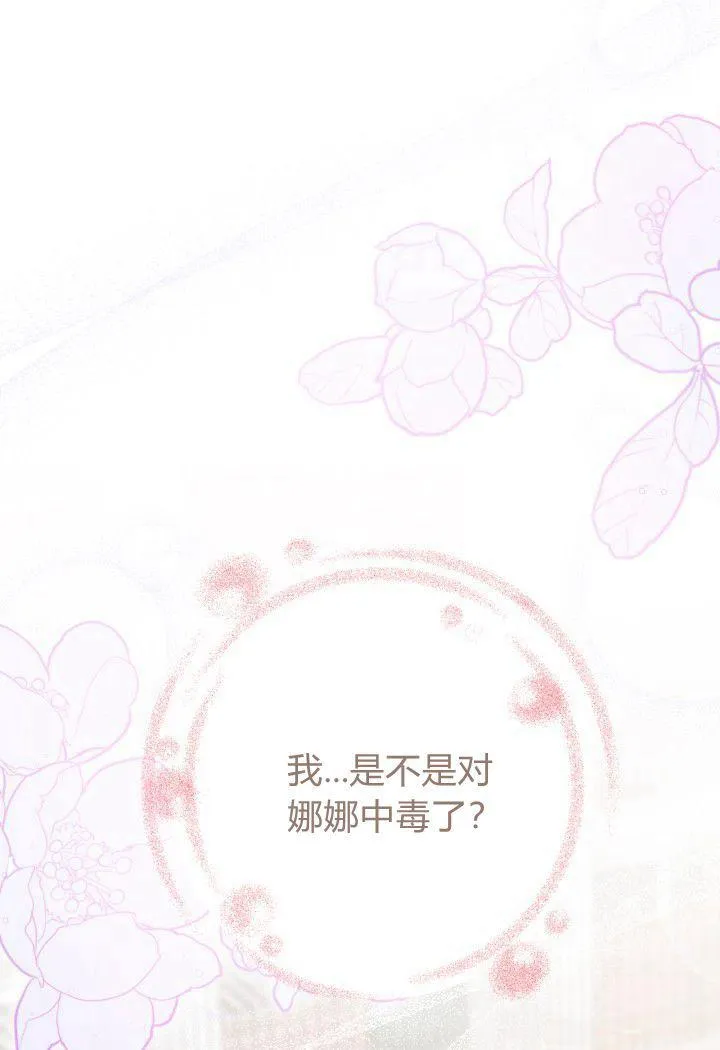 第19话43