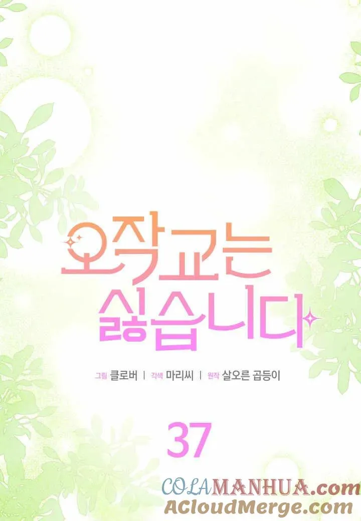 第37话4