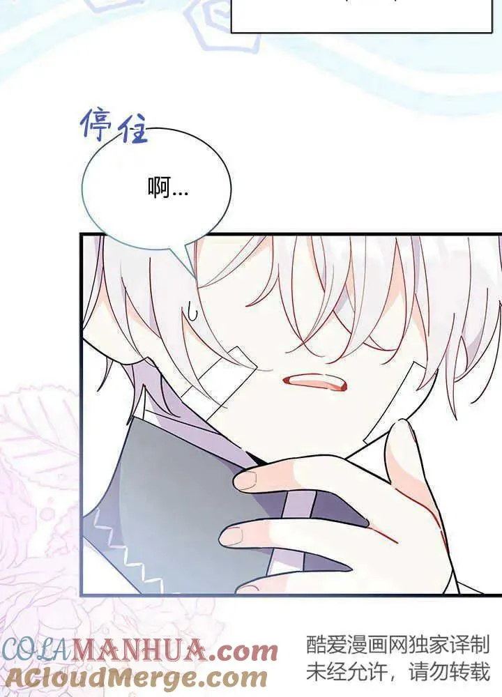 第47话84