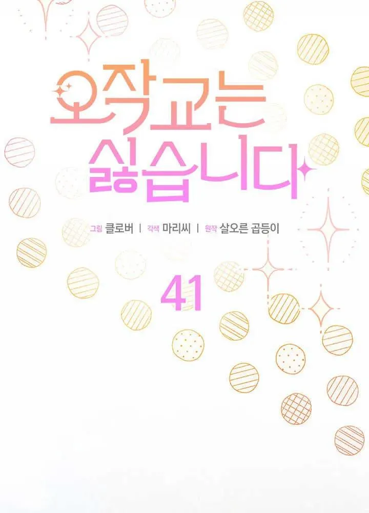 第41话22