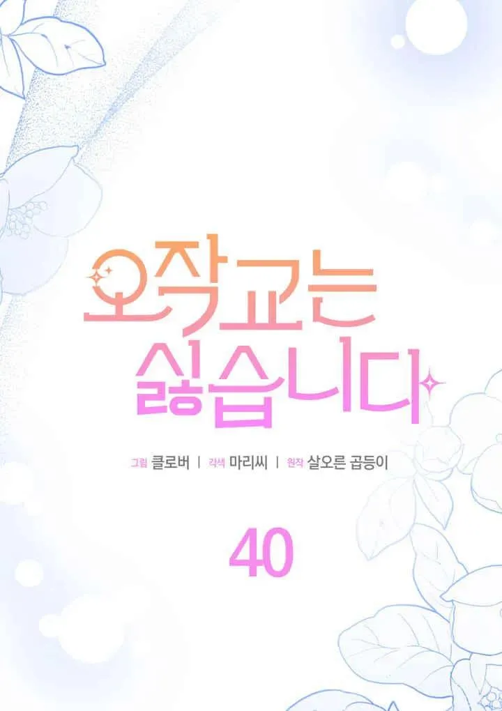 第40话25