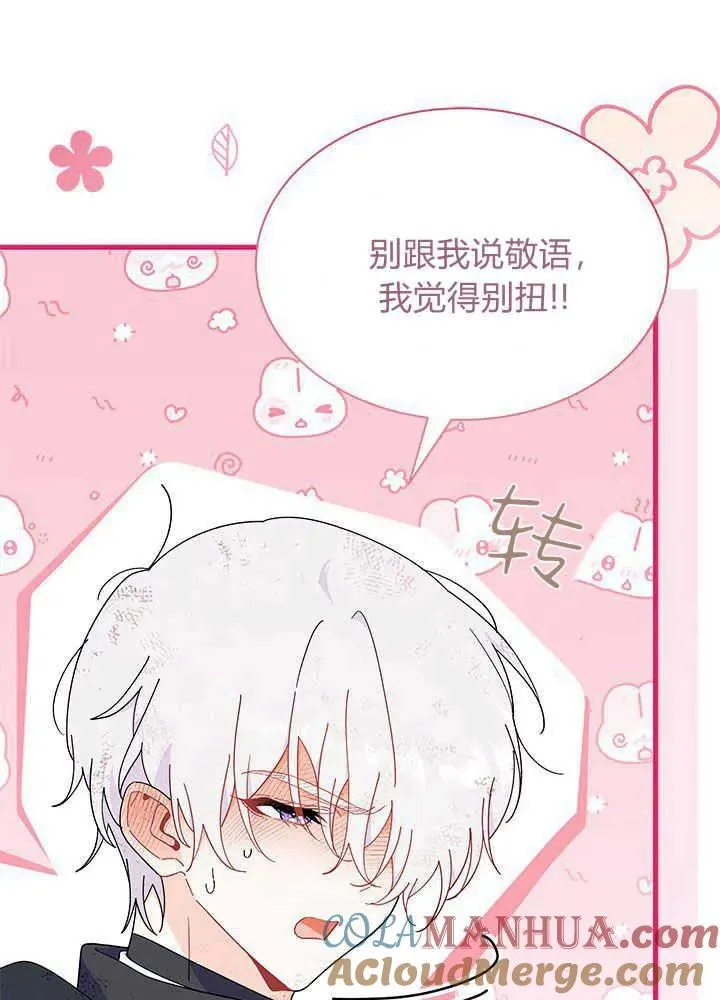 第41话68