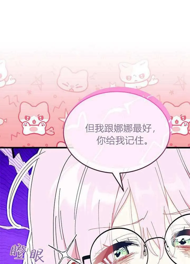 第58话78