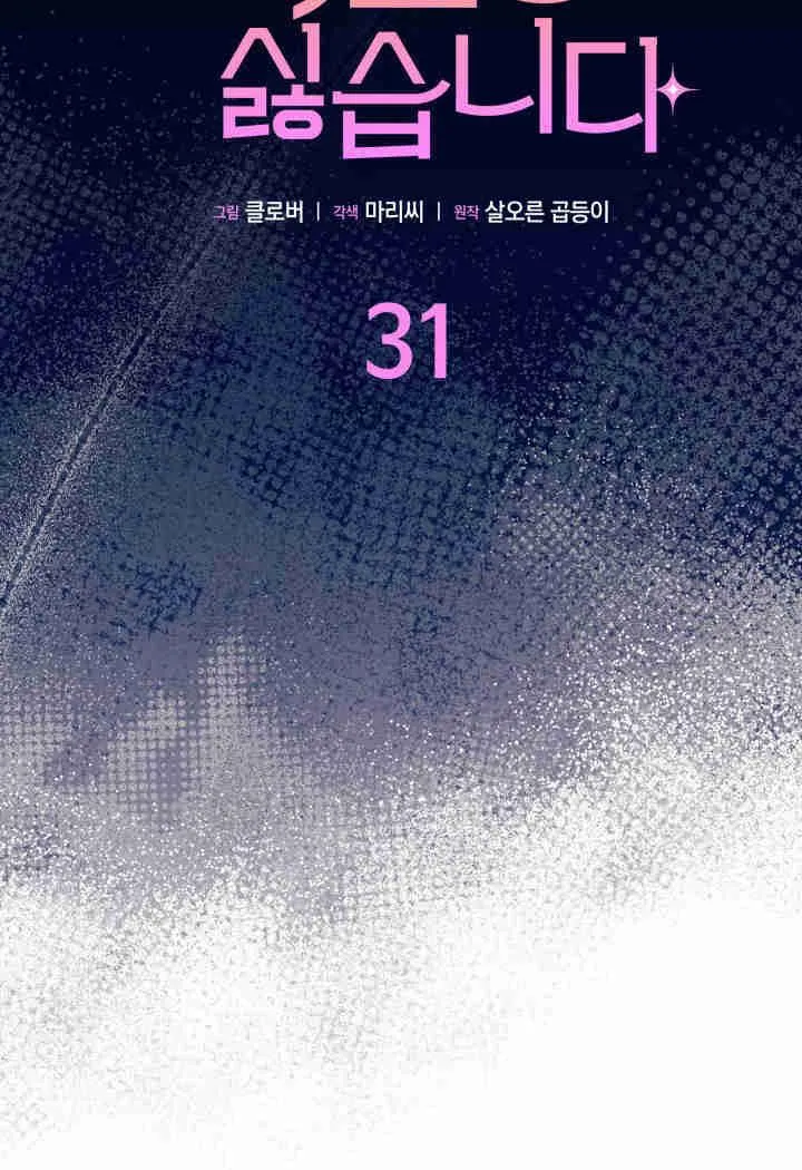 第31话6