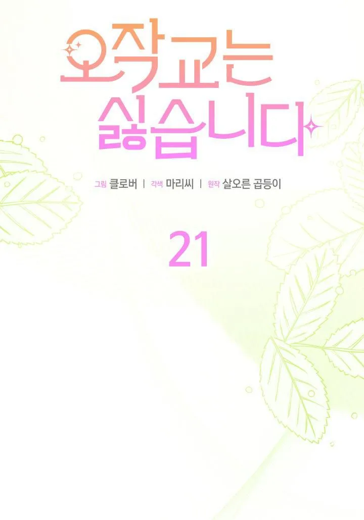 第21话26