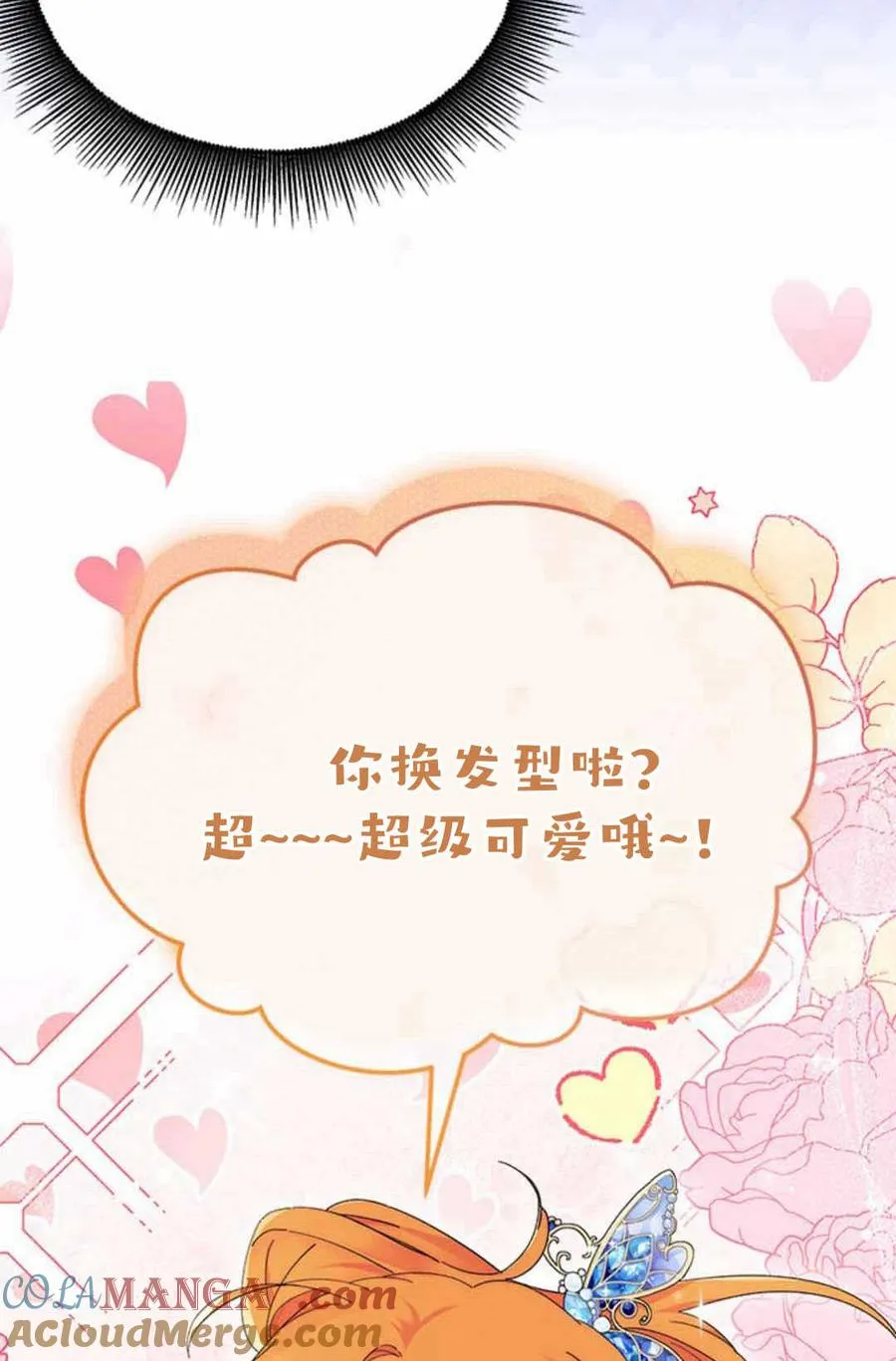 第54话76