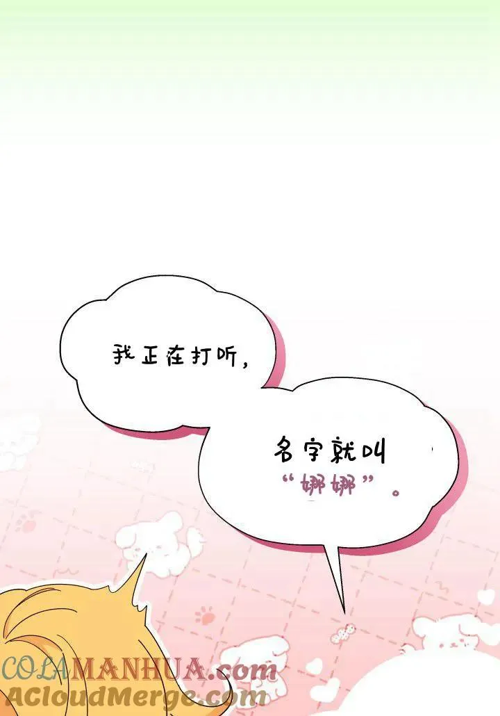 第34话56