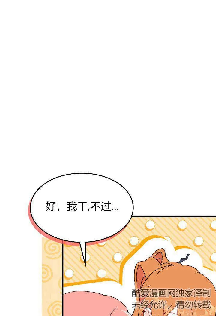 第26话90