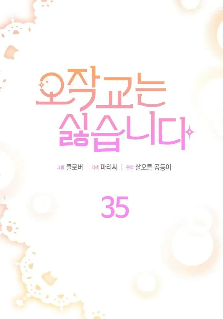 第35话35