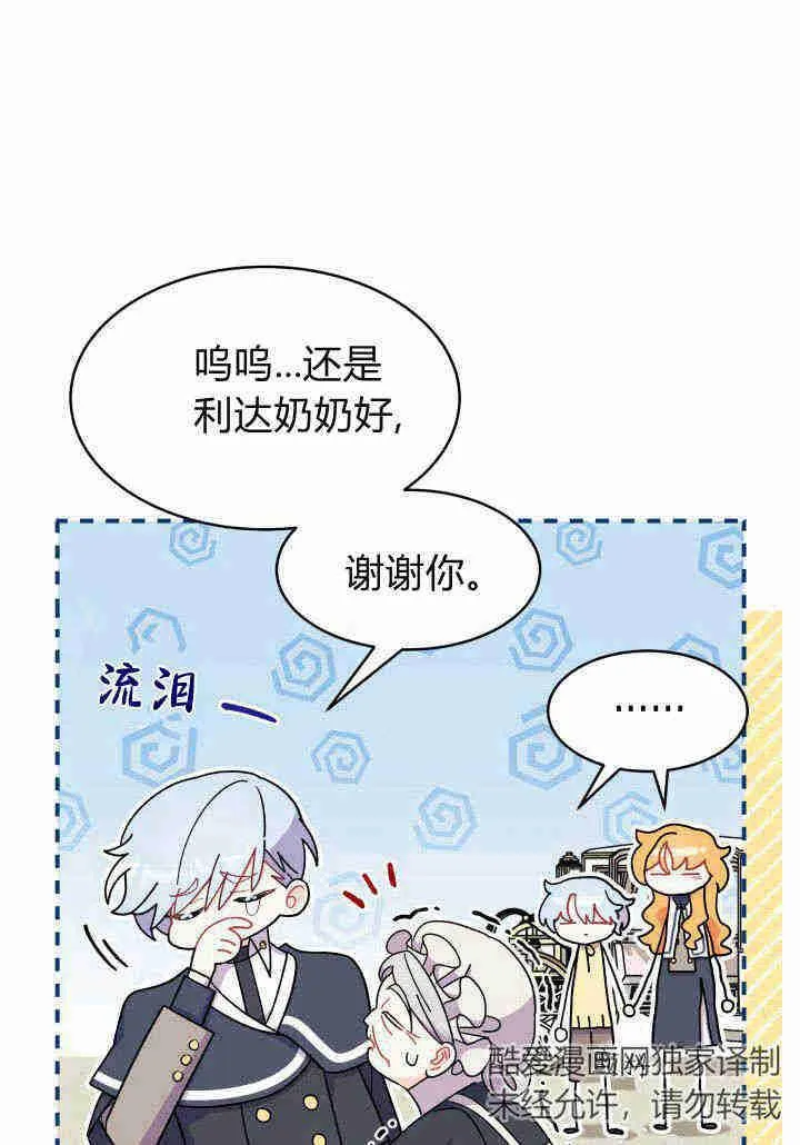 第21话18