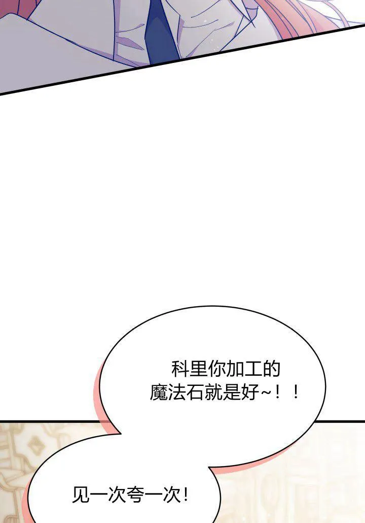 第20话86