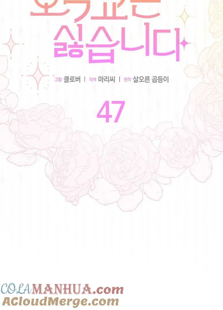 第47话16
