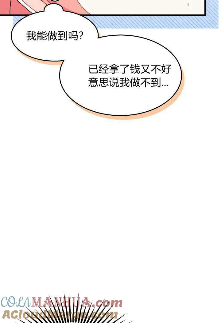 第26话88