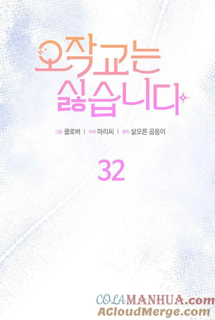 第32话12