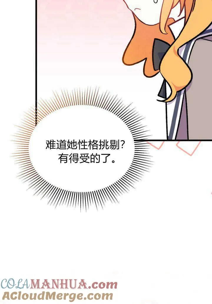 第02话44