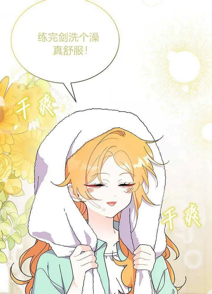 第53话73