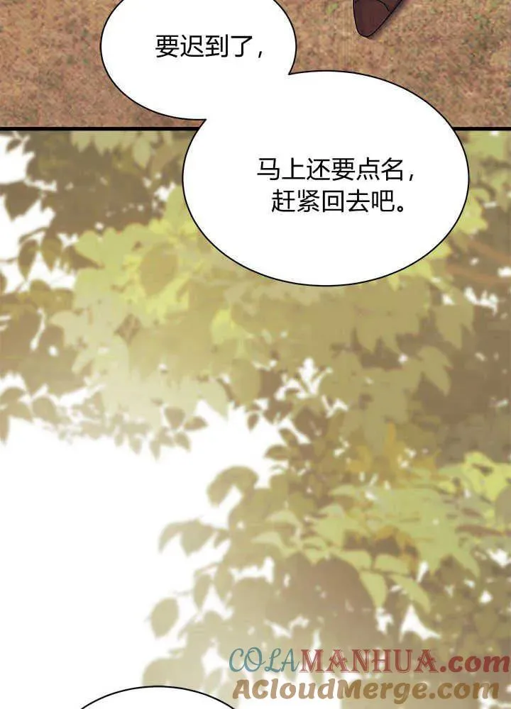 第44话76