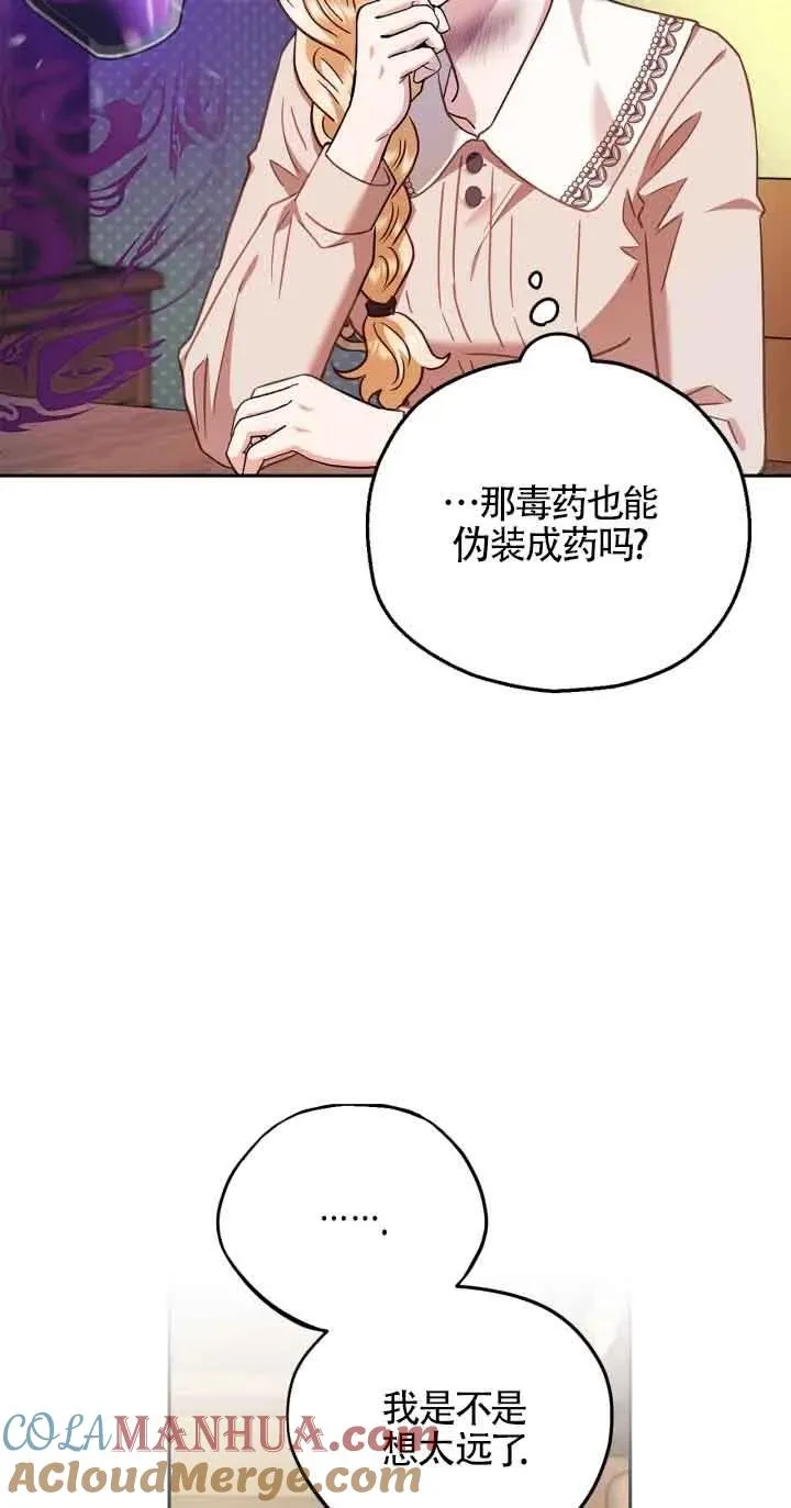 第21话52