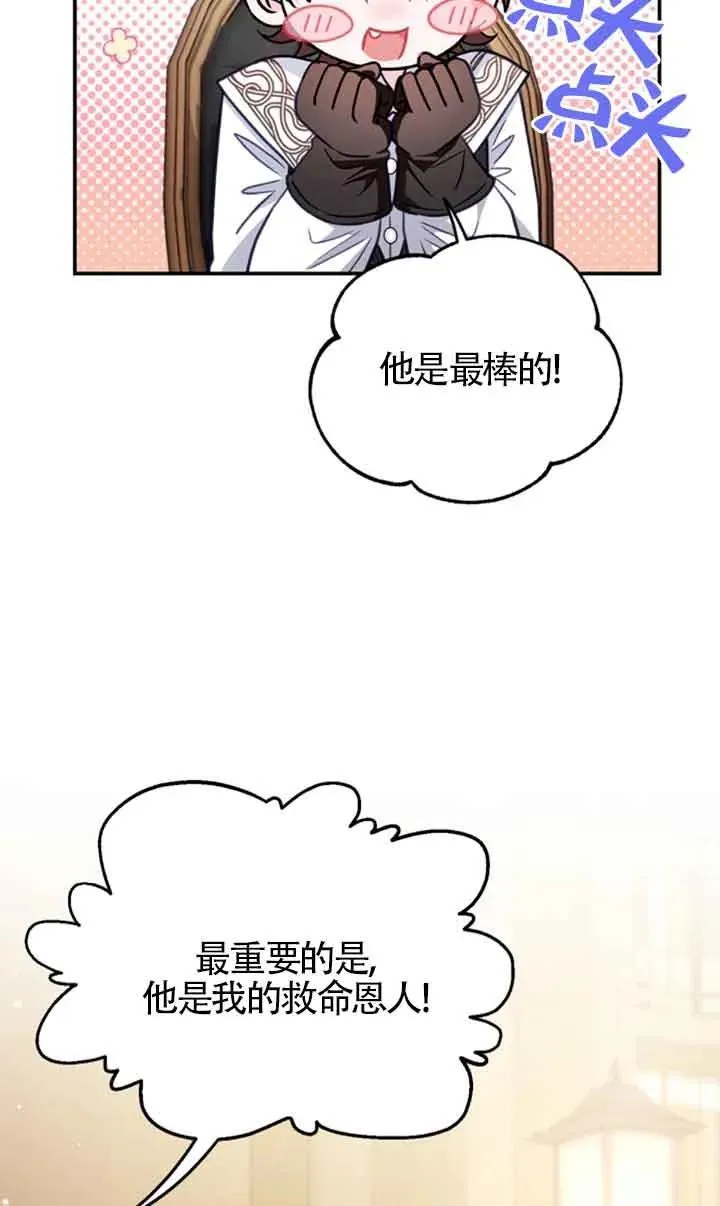 第29话2