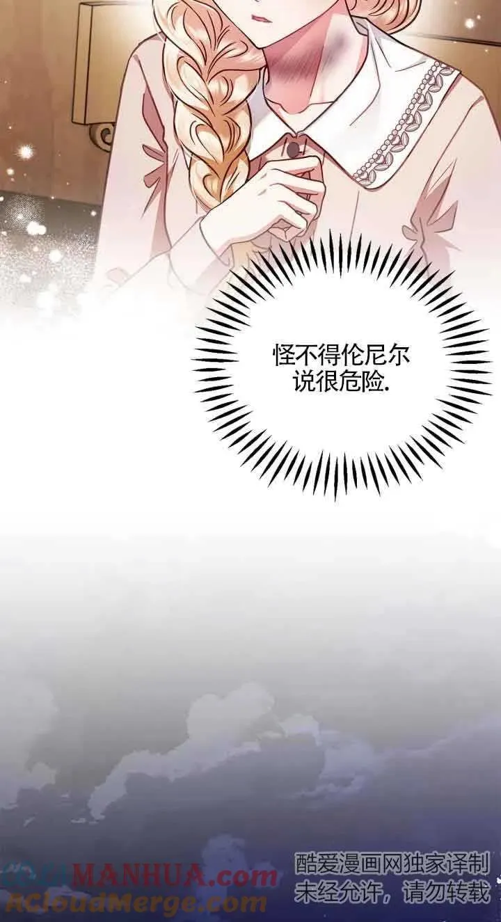 第21话84
