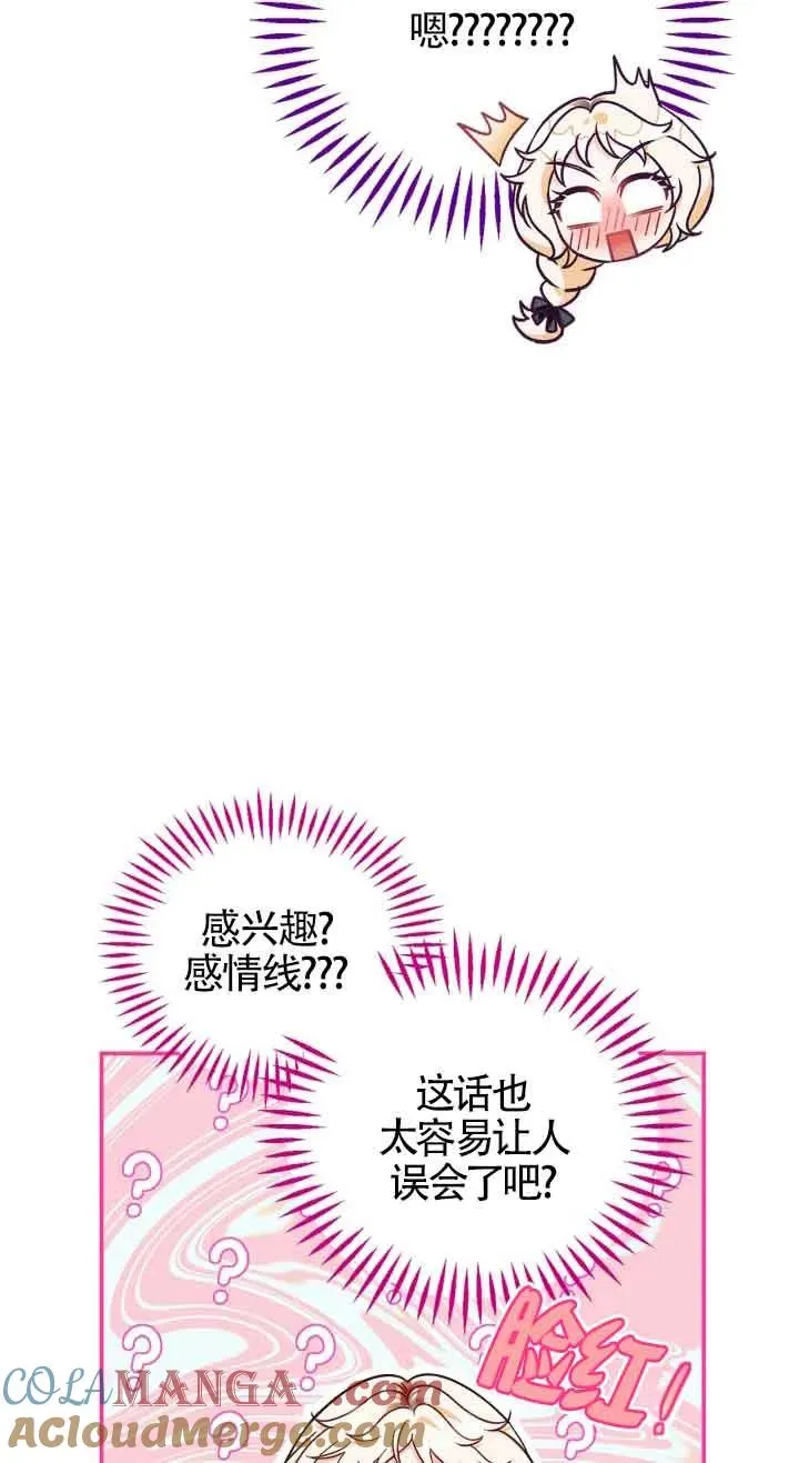 第33话88
