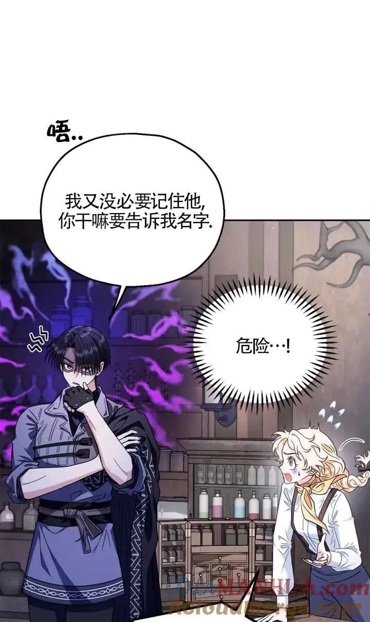 第16话4