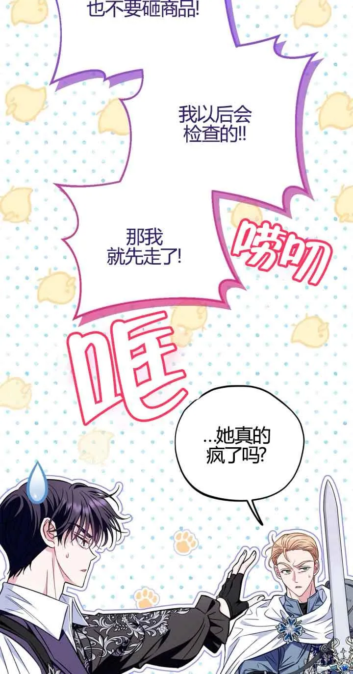 第37话54