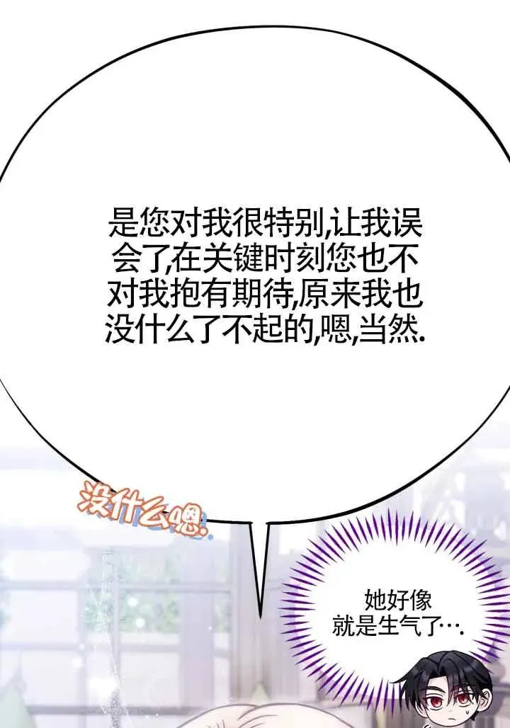 第33话6