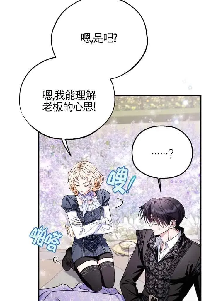 第33话3
