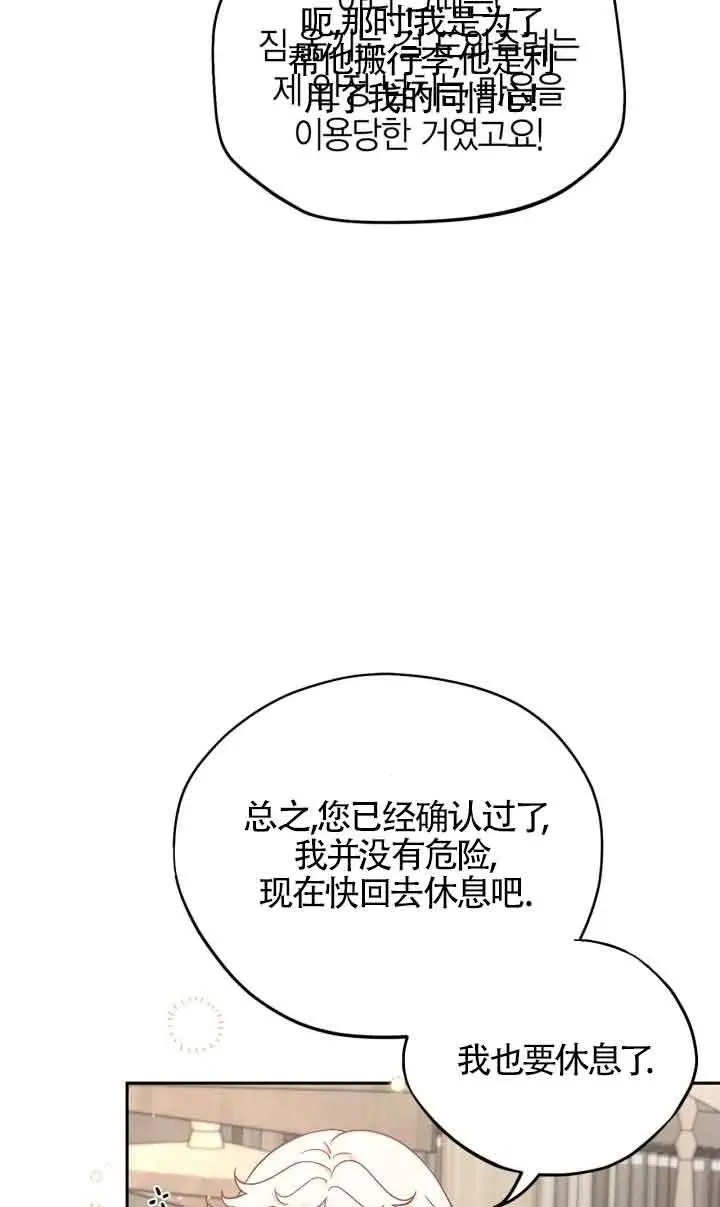 第16话37