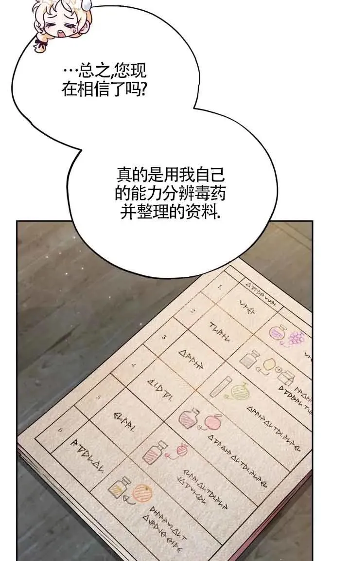 第05话37