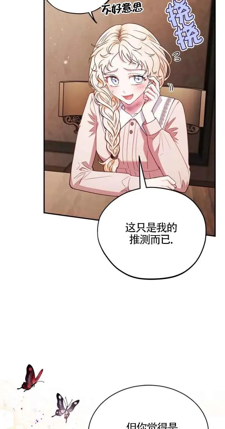 第22话9