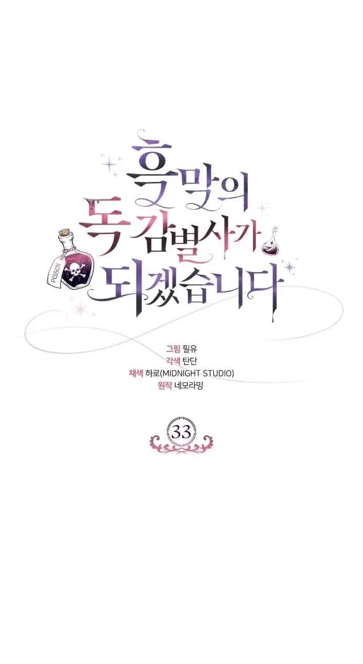 第33话53