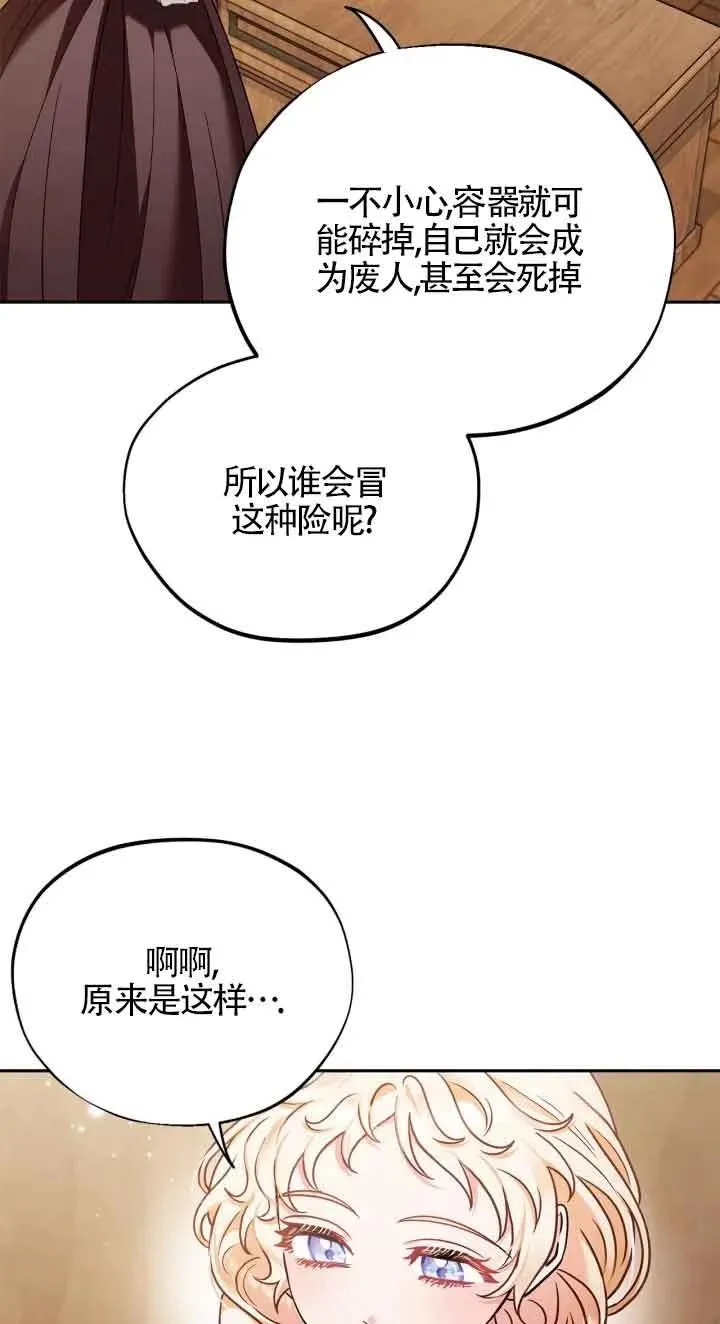 第21话83