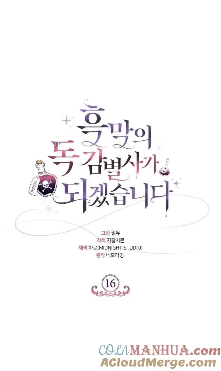 第16话68