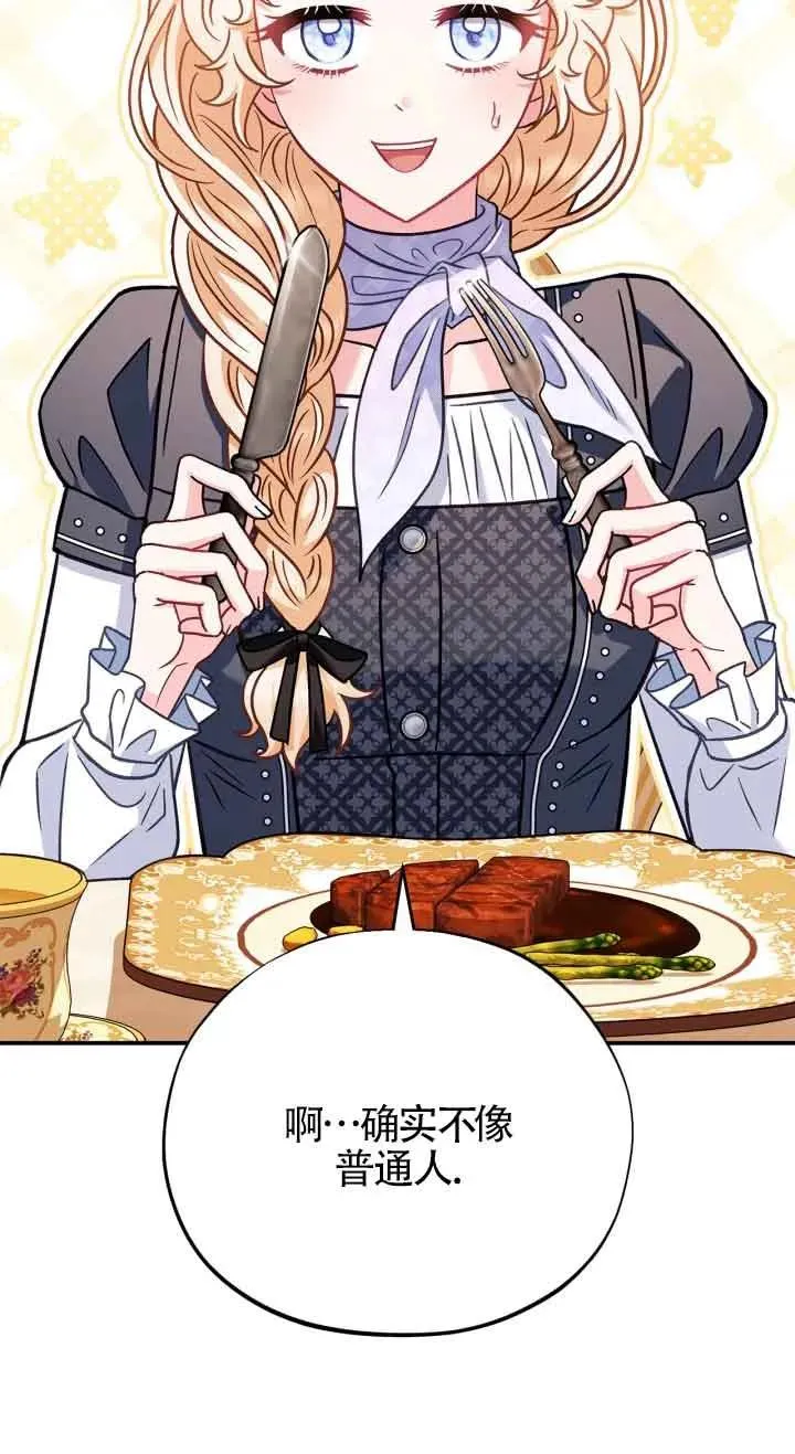 第33话83