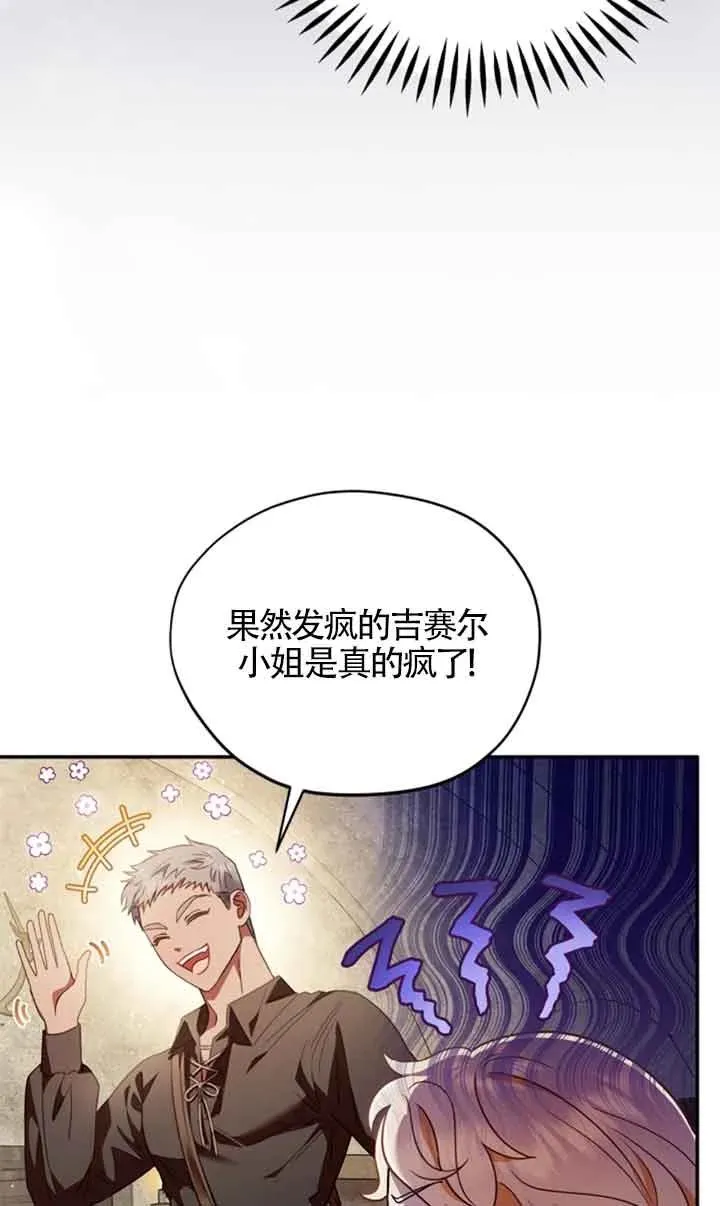 第03话82