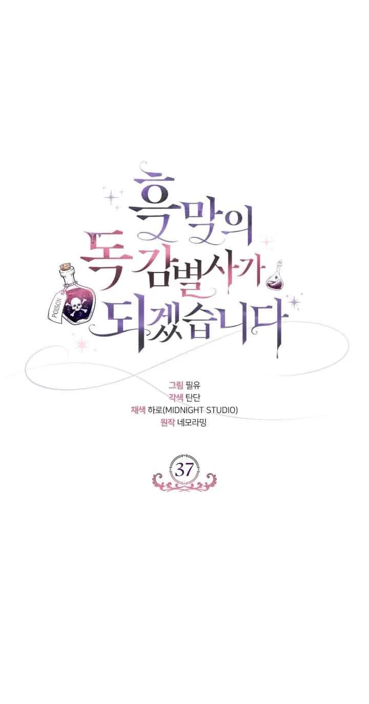 第37话75