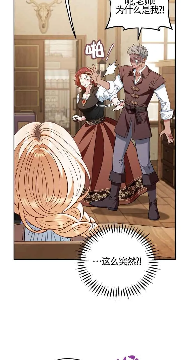 第36话3