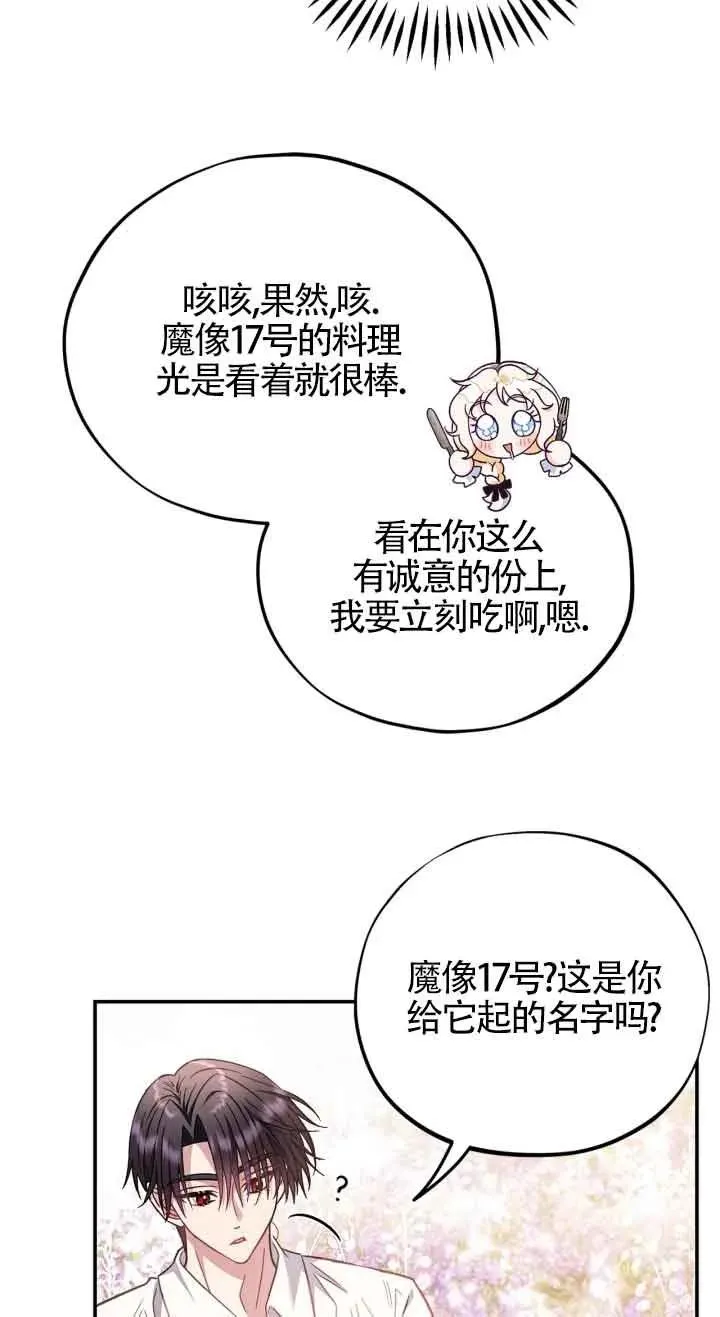 第33话73