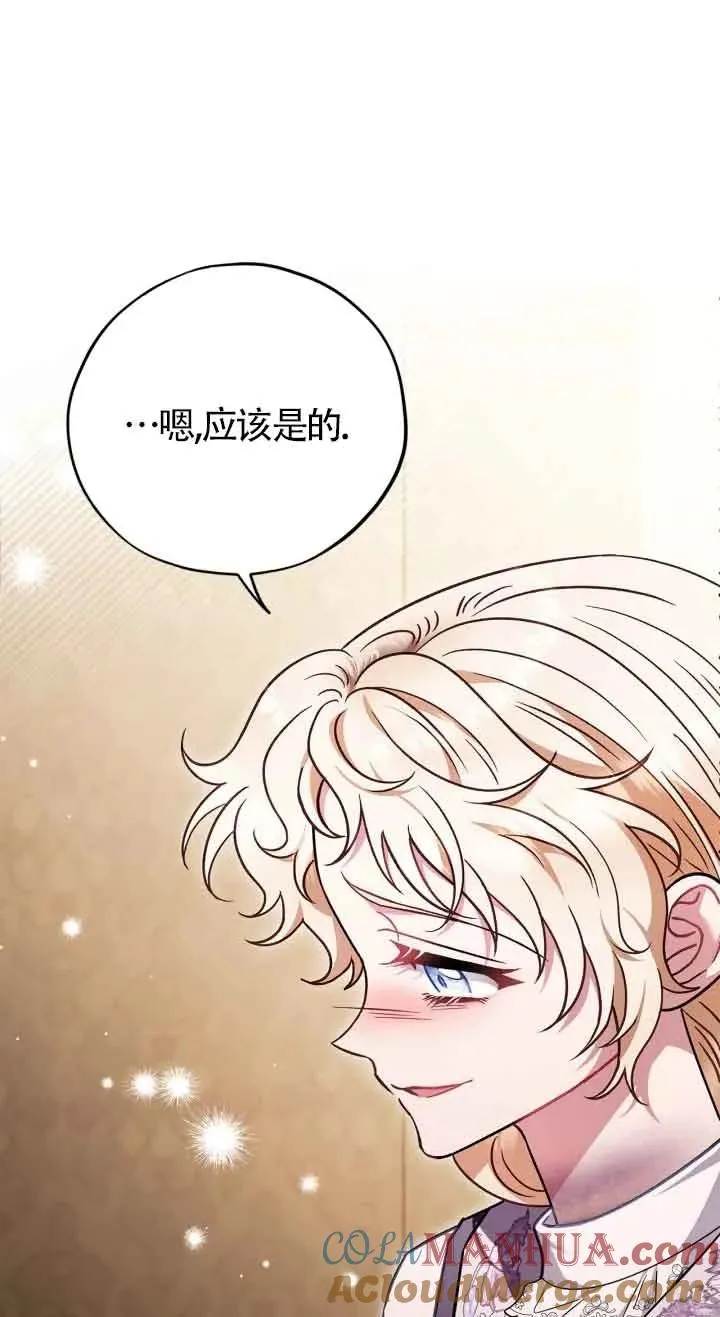 第26话8